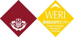 早稲田大学環境総研総合研究センター