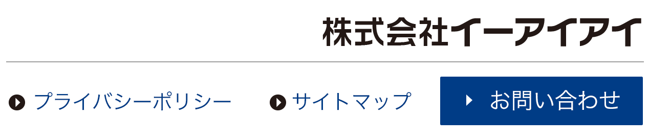 株式会社イーアイアイ